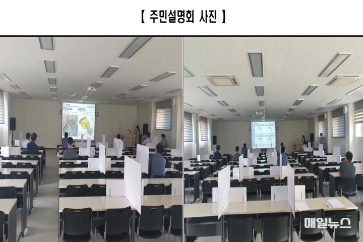 3.2020.6.09(화)오후2시 주민설명회 모습 (출처  전략환경영향평가)00.jpg