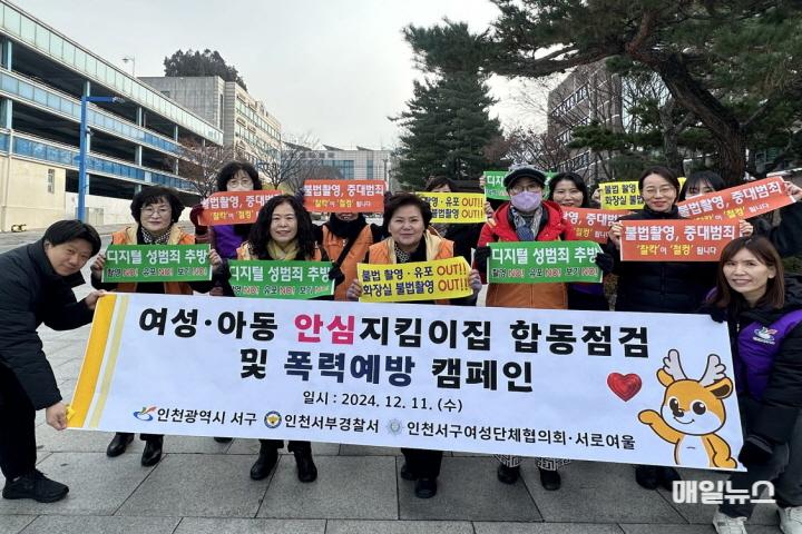 인천 서구 여성·아동 안심지킴이집 민·관·경 합동점검 및 폭력예방 캠페인 실시 ⓒ 서구청 2인천 서구 여성·아동 안심지킴이집 민·관·경 합동점검 및 폭력예방 캠페인 실시(1)0.jpg
