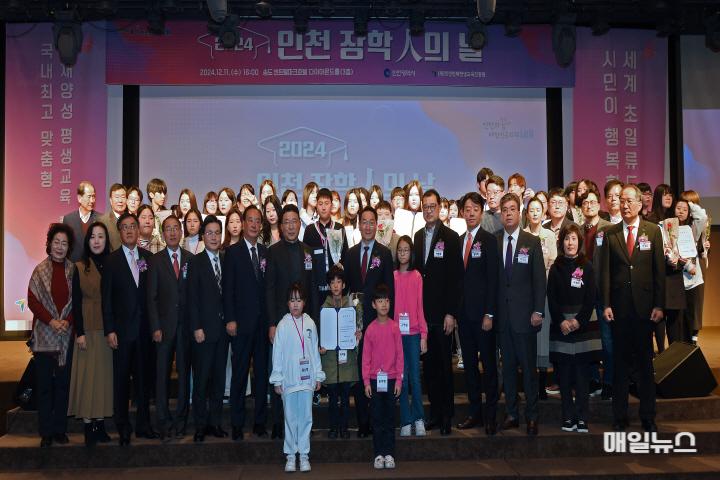 2024 인천 장학人의 날[24.12.11.(수)]0.jpg
