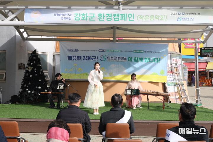 인천환경공단이 강화 풍물시장에서 퓨전국악 공연을 하고 있다. ⓒ 인천환경공단 7D0A2136(보도1)0.JPG