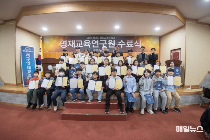 인천 서구, 2024년 초․중학생 영재교육 수료식 개최 ⓒ 서구청 3인천 서구, 2024년 초․중학생 영재교육 수료식 개최(3)0.jpg