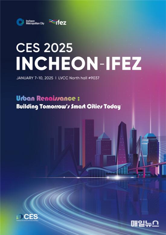 CES 2025 IFEZ관 포스터0.jpg