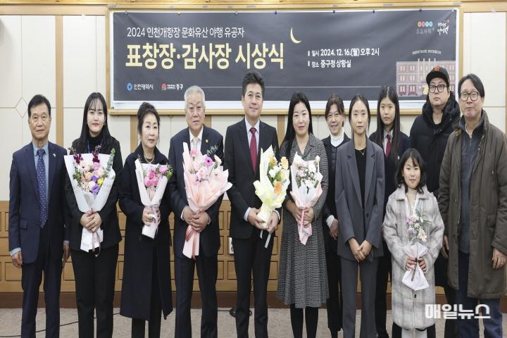 시민과 함께한 ‘인천 개항장 문화유산 야행’ 표창장·감사장 시상 ⓒ 중구청 1-1 보도사진 (2024 인천개항장 문화유산 야행 유공자 표창)0.JPG