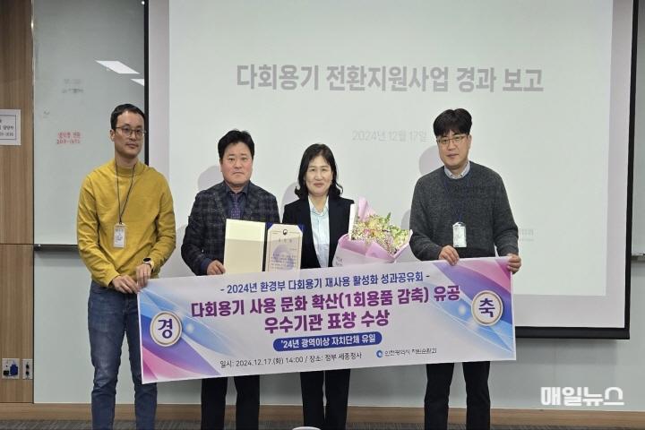 인천시, 다회용기 재사용 활성화로 환경부 우수지자체 선정 ⓒ 인천시 우수기관 표창(1)0.jpg