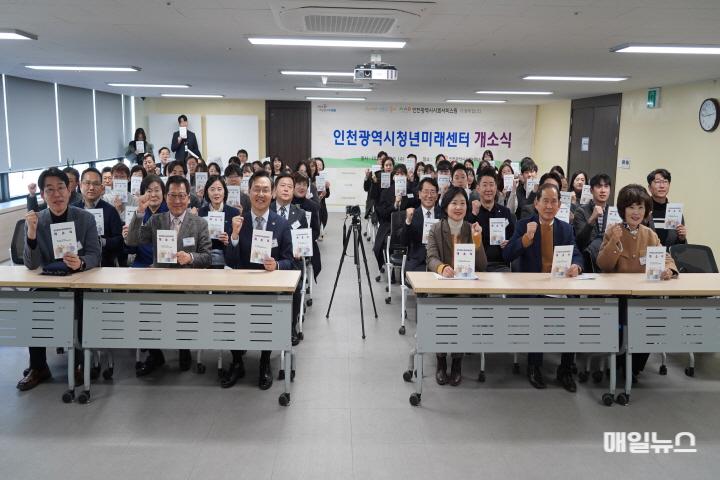 인천광역시 청년미래센터 정식 개소 … 가족돌봄·고립·은둔 청년 지원 본격화 ⓒ 인천시 청년미래센터 개소식(2)01.jpg