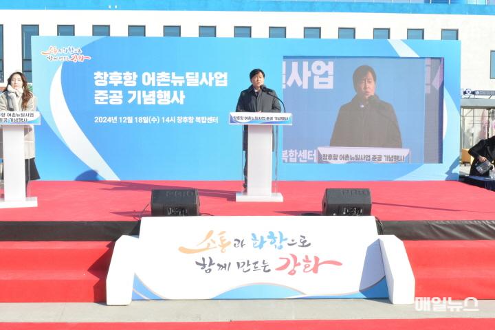 강화군, 최북단 창후항 새롭게 태어나다! 창후항 준공식 (2)01.JPG