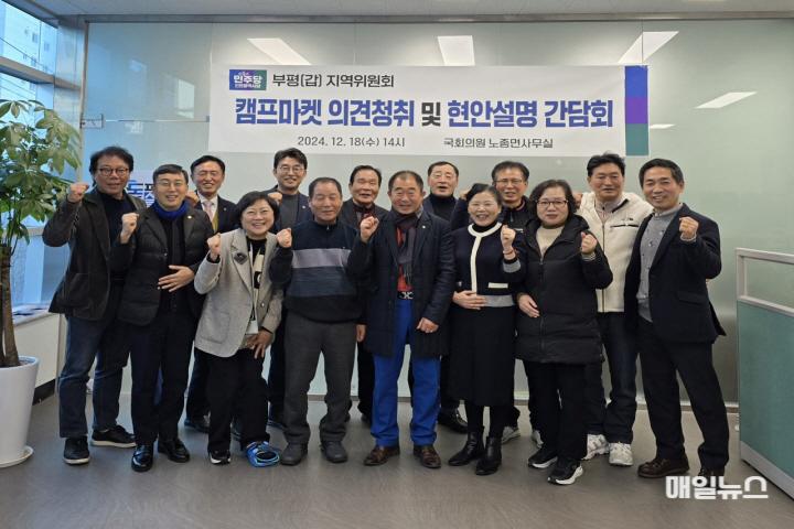 [별첨1]_캠프마켓_의견청취_및_현안설명_간담회_사진01.jpg