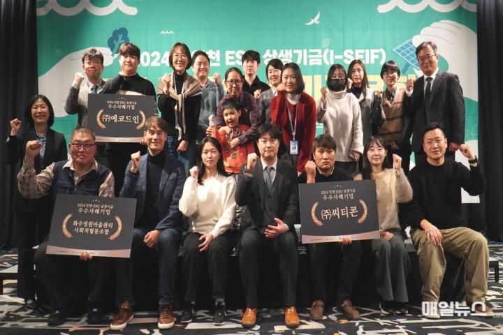 수도권매립지관리공사, 인천 ESG 상생기금 성과공유회 개최 ⓒ 수도권매립지관리공사 2024년도 인천 ESG 상생기금 성과공유회 사진-101.JPG
