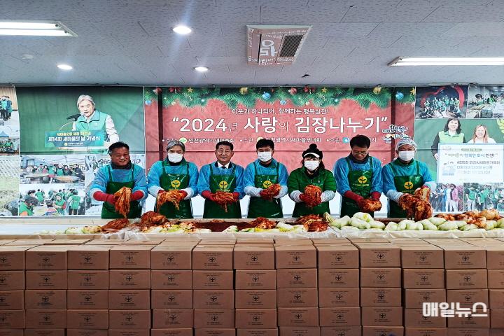 인천시 새마을, 사랑의 김장 나누기로 온기 나눔 ⓒ 인천시새마을회 2024사랑의김장나누기 사진01.jpg