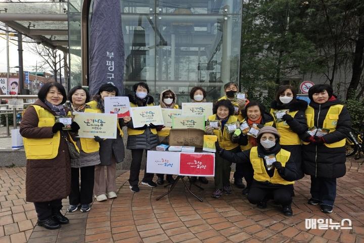 부평구자원봉사센터, ‘온기나눔 캠페인 핫팩’ 나눔 활동 진행 ⓒ 부평구 6. 부평구자원봉사센터,‘온기나눔 캠페인 핫팩’나눔 활동 진행01.jpg
