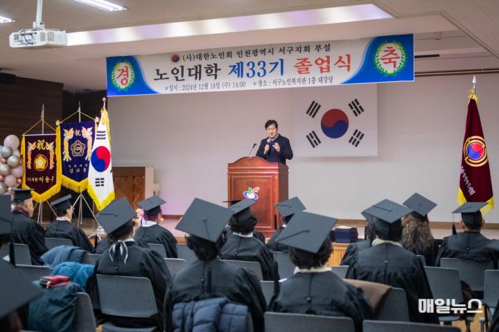 1대한노인회 인천서구지회 부설 노인대학 제33기 졸업식 개최(1)01.jpg