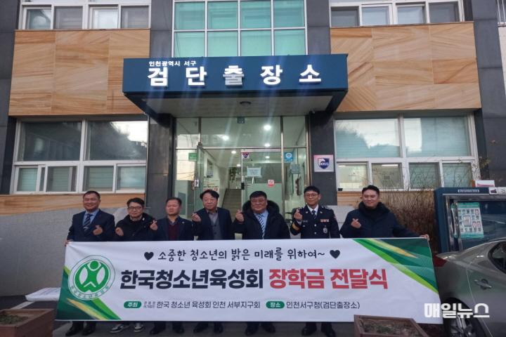 8한국청소년육성회 서부지구, 검단 관내 저소득 중학생 ‘사랑의 장학금’ 전달(1)01.jpg
