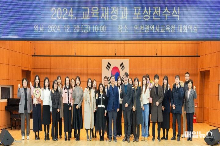 인천광역시교육청, ‘학교시설 개방 유공 등 교육재정 분야’ 교육감 표창 수여 ⓒ 인천시교육청 3. 인천광역시교육청, ‘학교시설 개방 유공 등 교육재정 분야’ 교육감 표창 수여01.jpg