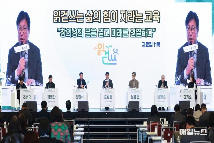 인천광역시교육청, ‘2024 읽걷쓰 국제 학술대회’ 개최 ⓒ 인천시교육청 4. 인천광역시교육청, ‘2024 읽걷쓰 국제 학술대회’ 개최01.jpg