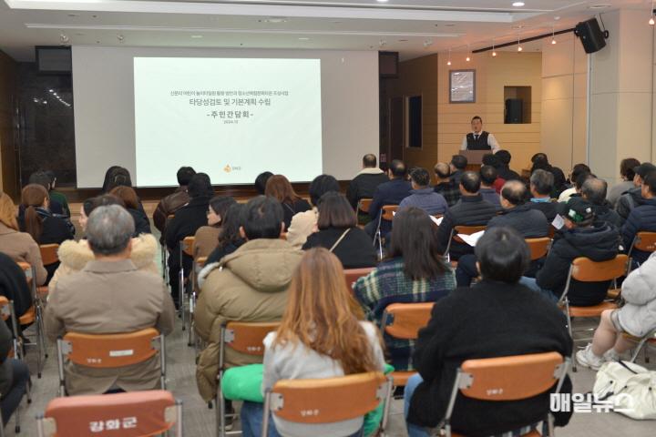 강화군, ‘청소년 복합 문화타운 조성 사업’ 주민간담회 진행 ⓒ 강화군 청소년 복합 문화타운 조성사업 주민간담회 (12)01.JPG
