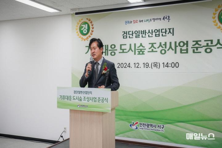 인천 서구, 2024년 기후대응 도시숲 조성사업 완료 ⓒ 서구청 2인천 서구, 2024년 기후대응 도시숲 조성사업 완료(3)01.jpg
