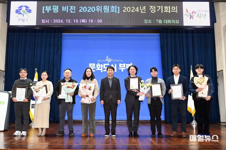 부평구, ‘부평 비전 2020위원회 2024년 정기회의’ 개최 ⓒ 부평구 2. 부평구, ‘부평 비전 2020위원회 2024년 정기회의’ 개최01.JPG
