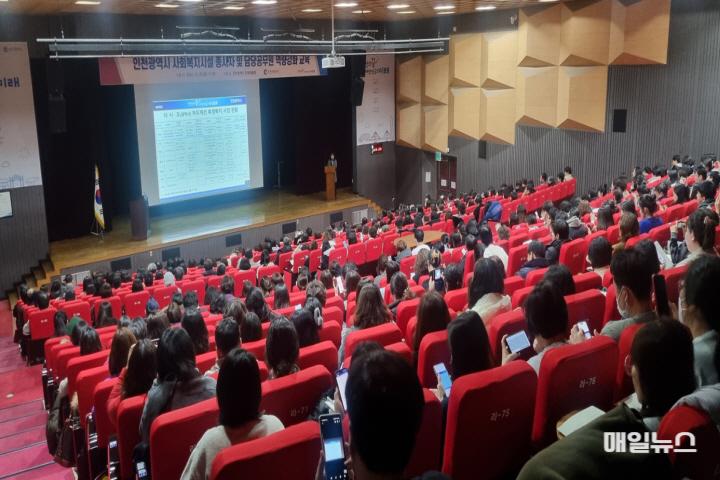 공공재정부터 안전관리까지, 인천시 사회복지 종사자 역량 강화 ⓒ 인천시 image0701.jpg