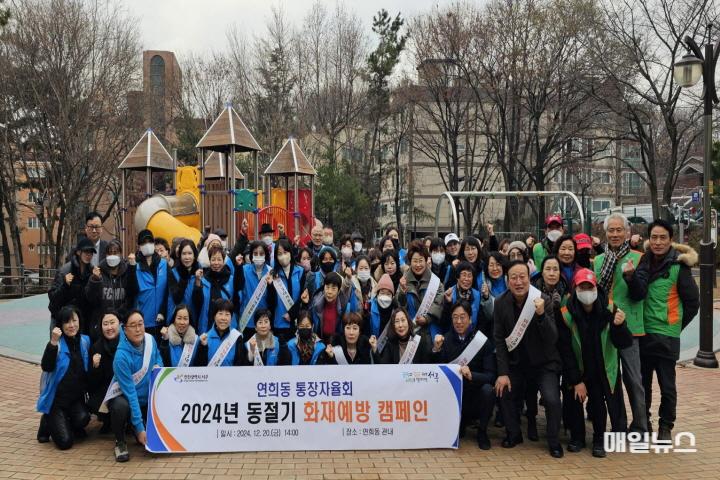 연희동, 동절기 화재 예방 캠페인 실시 ⓒ 서구청 10연희동, 동절기 화재 예방 캠페인 실시(1)01.jpg