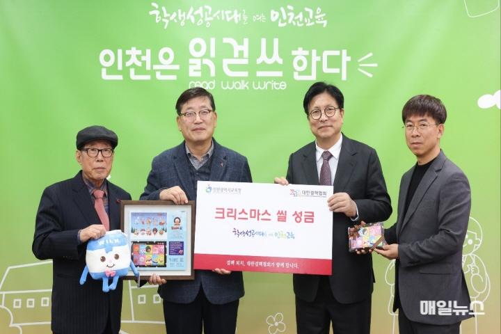 인천광역시교육청, 대한결핵협회 인천시지부와 ‘결핵퇴치 위한 크리스마스 씰 증정식’ 가져 ⓒ 인천시교육청 추가2)인천광역시교육청, 대한결핵협회 인천시지부와 ‘결핵퇴치 위한 크리스마스 씰 증정식’ 가져01.jpg
