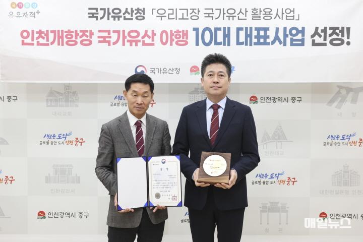 인천 개항장 국가유산 야행, 국가유산청 10대 대표 브랜드 사업 선정! ⓒ 중구청 1-1 보도사진 (야행 대표브랜드 선정 및 상패수여)01.jpg