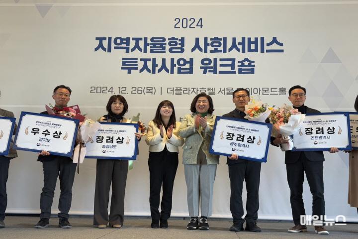 인천시, 2년 연속 ‘지역자율형 사회서비스 투자사업’ 장려상 수상 ⓒ 인천시 image0301.jpg