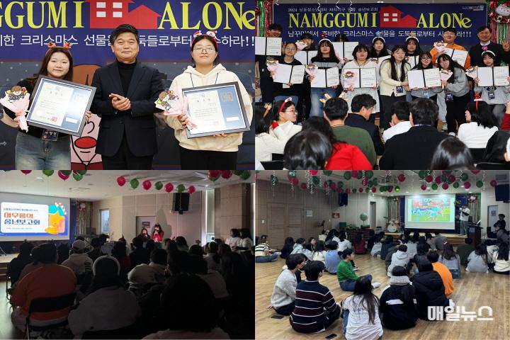 (5-2) 남동청소년센터, 2024 자치기구 연합 송년보고회 개최01.jpg