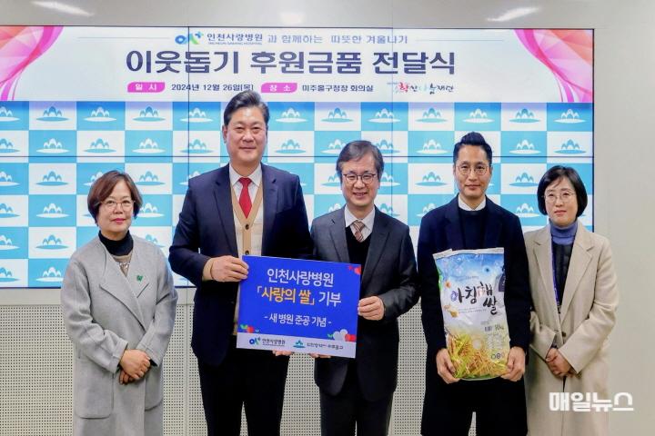 미추홀구, 인천사랑병원으로부터 취약계층을 위한 쌀 2,000kg 전달받아 ⓒ 미추홀구 1. 복지정책과-101.jpg