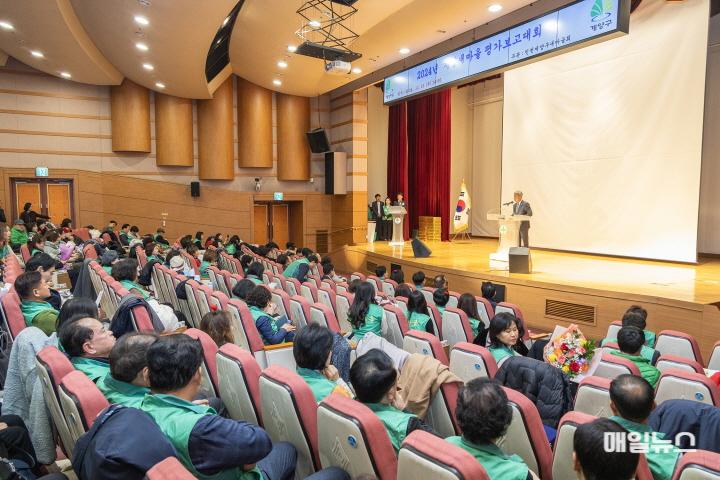 1227 ‘2024 계양구 새마을 평가대회’ 성료(1)01.jpg