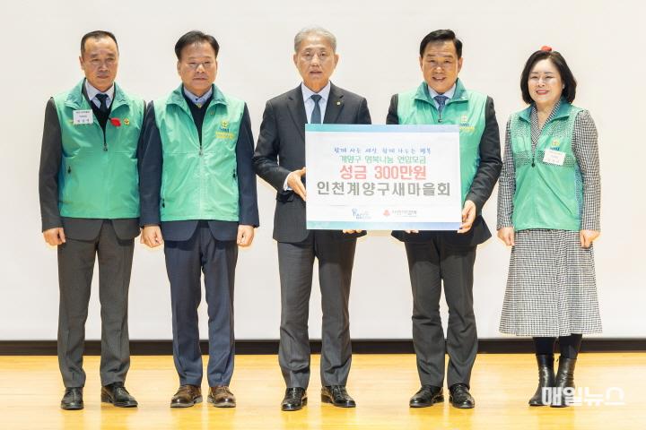 1227 ‘2024 계양구 새마을 평가대회’ 성료(4)01.jpg