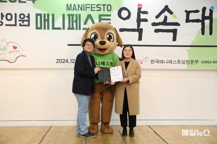 송이 서구의원 2024 매니페스토 약속대상 좋은조례 분야 최우수상 수상 ⓒ 송이 의원실 약속대상01.jpg