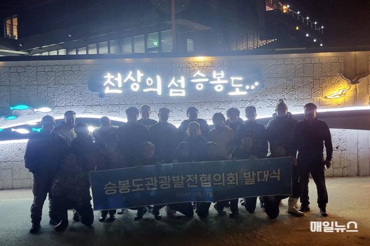 자월면 승봉도관광발전협의회 발대식 개최 ⓒ 옹진군 2024.12.30. 보도자료(자월면 승봉도관광발전협의회 발대식 개최)-101.jpg
