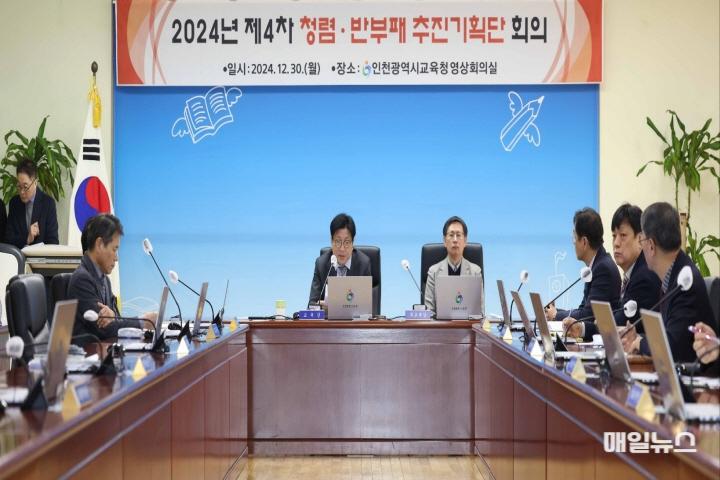 인천광역시교육청, 청렴도 향상을 위해 머리 맞대 ⓒ 인천시교육청 5. 인천광역시교육청, 청렴도 향상을 위해 머리 맞대01.jpg