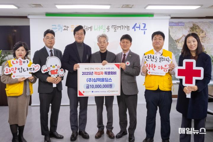 (주)심팩홀딩스, 적십자 특별회비 1,000만원 전달 ⓒ 대한적십자 인천지사 (사진2)(주)심팩홀딩스, 적십자 특별회비 1,000만원 전달01.jpg