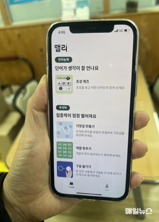 (1-1) 남동구, 스마트 어플 활용한 치매예방교실 효과 만점0101.jpg