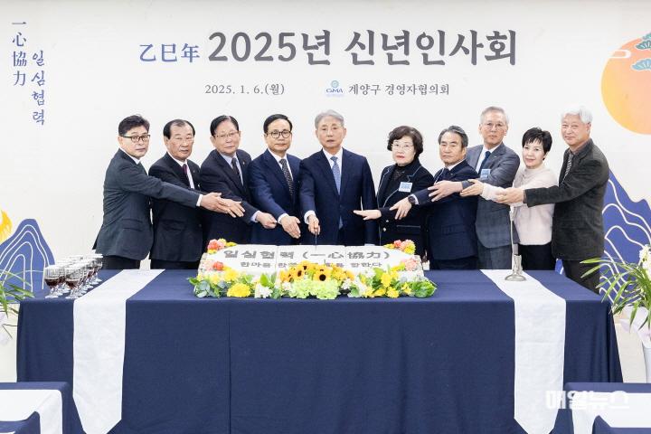 0106 윤환 구청장, 계양구 경영자협의회 ‘을사년 신년 인사회’ 참석(1)01.jpg