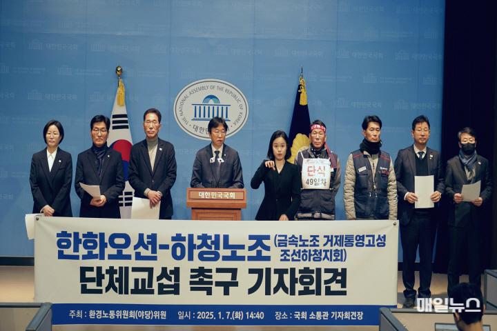 환노위 야당 위원들이 7일 14:40 국회 소통관 기자회견장에서 기자회견을 하고 있다. ⓒ 이용우 의원실 기자회견현장사진_192001.jpg