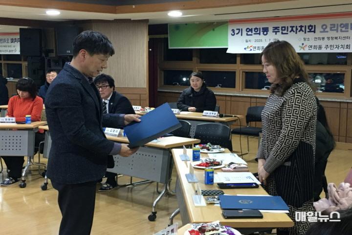 3기 연희동 주민자치회 오리엔테이션 개최(2)01.jpg