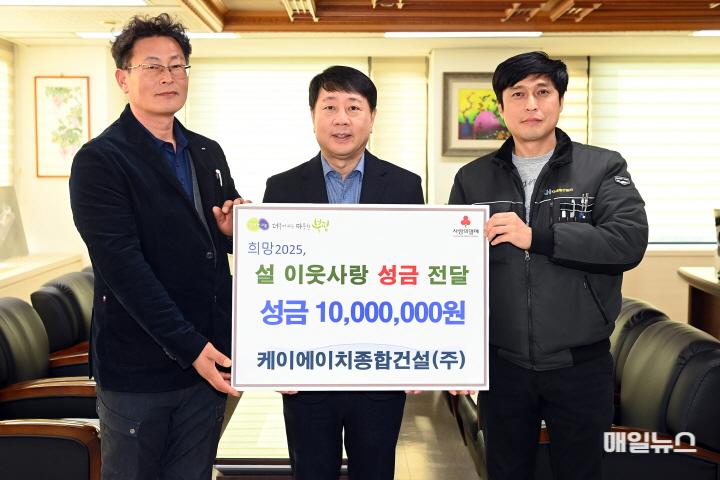 부평구, 케이에이치종합건설㈜로부터 설 이웃사랑 성금 1천만원 전달받아 ⓒ 부평구 일괄편집_2. 부평구, 케이에이치종합건설㈜로부터 설 이웃사랑 성금 1천만원 전달받아.JPG
