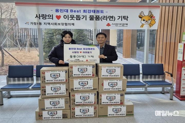 용인대 Best 최강태권도, 가정1동 저소득 취약계층을 위한 사랑의 이웃돕기 라면 기탁 ⓒ 서구청 일괄편집_2용인대 Best 최강태권도, 가정1동 저소득 취약계층을 위한 사랑의 이웃돕기 라면 기탁(1).jpg