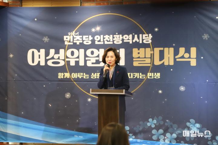 더불어민주당 인천시당 여성위원회 발대식 가져 ⓒ 더불어민주당 인천시당 KakaoTalk_20250110_22041739301.jpg