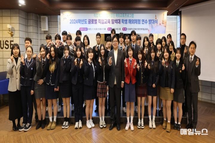 인천광역시교육청, 인천 직업계고 학생들의 특별한 도전! 영국·프랑스로 떠나다 ⓒ 인천시교육청 1. 인천광역시교육청, 인천 직업계고 학생들의 특별한 도전! 직업계고 학생들 영국·프랑스로 떠나다(1)01.jpg