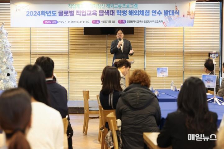 인천광역시교육청, 인천 직업계고 학생들의 특별한 도전! 영국·프랑스로 떠나다 ⓒ 인천시교육청 1. 인천광역시교육청, 인천 직업계고 학생들의 특별한 도전! 직업계고 학생들 영국·프랑스로 떠나다(2)01.jpg