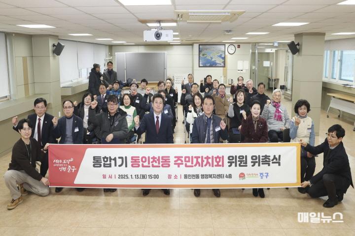 통합 1기 동인천동 주민자치회 위원 위촉 및 임원 선출 ⓒ 중구청 2-1 보도사진(동인천동 주민자치회 통합 제1기 위원 위촉 및 임원 선출)01.JPG