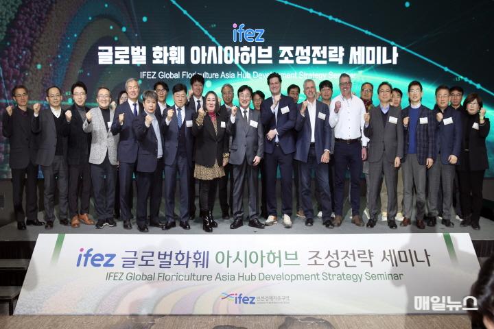 인천경제청, 글로벌 화훼 아시아 허브 조성 ‘첫 발’ ⓒ 인천경제자유구역청 (250116)IFEZ 글로벌 화훼 아시아 허브 조성 전략 세미나(9191)-원본01.jpg