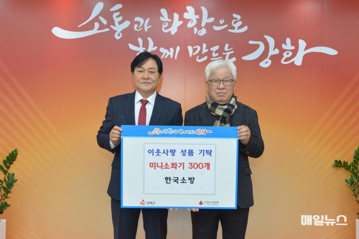 강화군, 한국소방에서 미니소화기 300개 기탁 ⓒ 강화군 이웃사랑 기탁식01.JPG