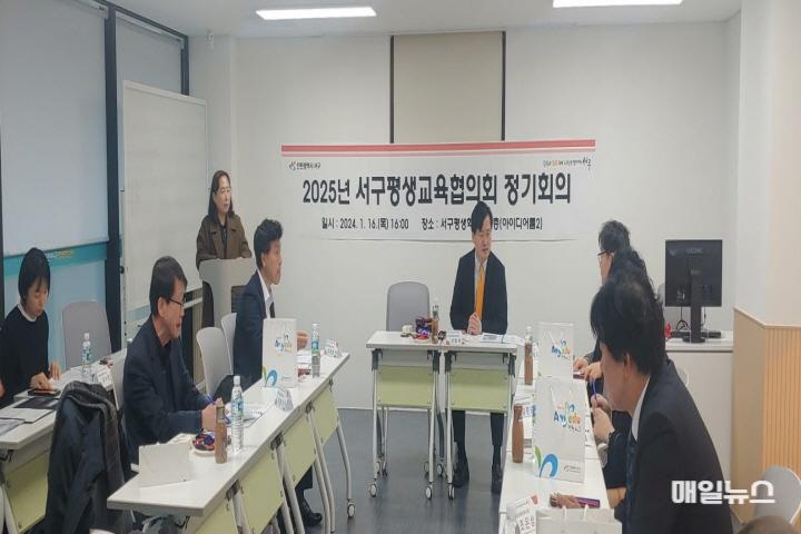 3 2025년 서구평생교육협의회 정기회의 개최(1) 01.jpg