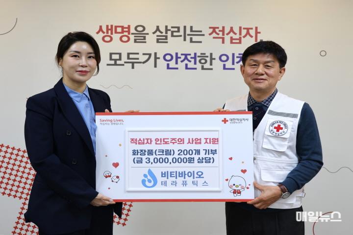 비티바이오테라퓨틱스(주), 인천적십자에 300만원 상당의 크림 기부 ⓒ 대한적십자 인천지사 (사진)비티바이오테라퓨틱스(주), 인천적십자에 300만원 상당의 크림 기부01.JPG