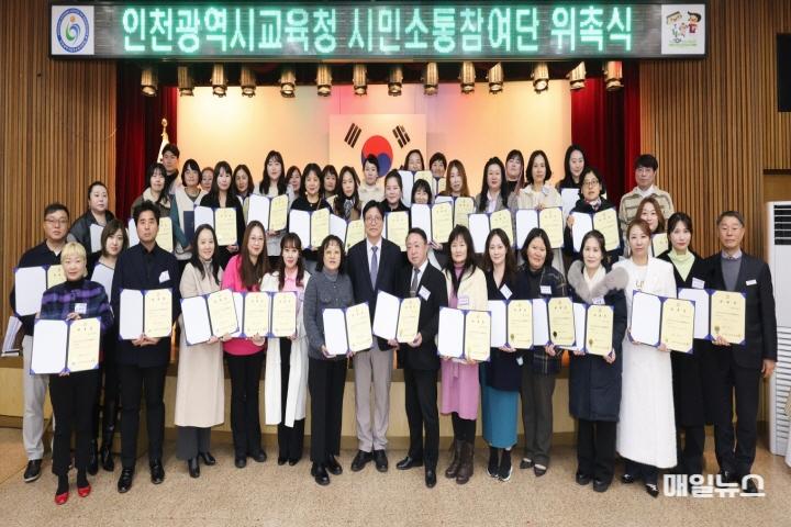 인천광역시교육청, 제3기 시민소통참여단과의 힘찬 첫걸음 시작 ⓒ 인천시교육청 2. 인천광역시교육청,제3기 시민소통참여단과의 힘찬 첫걸음 시작01.jpg