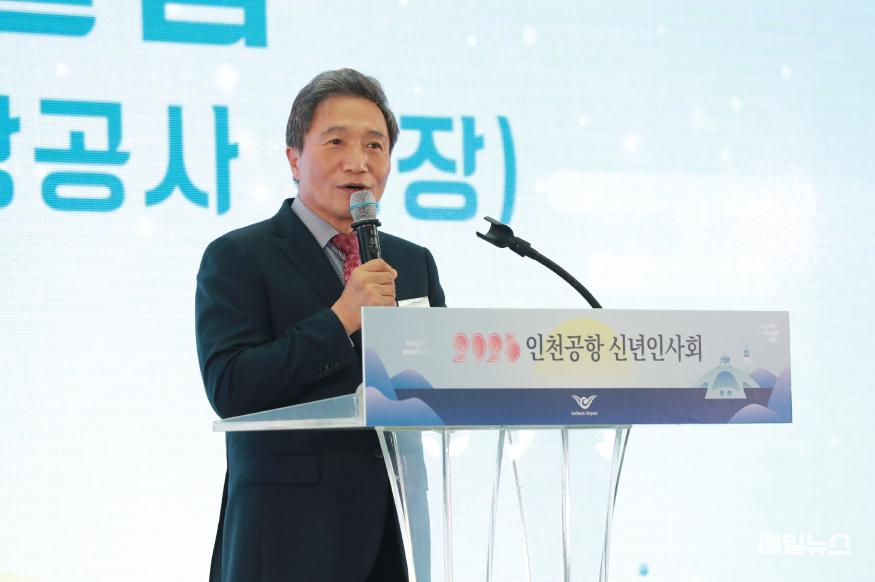 사진2_2025년도 인천공항 신년회.JPG
